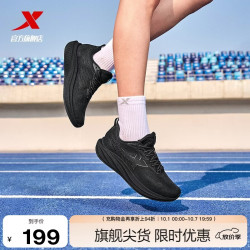 特步 薄底香菜二代运动鞋女减震防滑透气运动鞋秋季宽楦竞训跑步女鞋