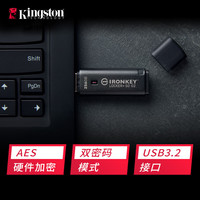 金士顿 256GB U盘 IKLP50G2 256位AES专业硬件加密 USB3.2 读速高达145MB/s