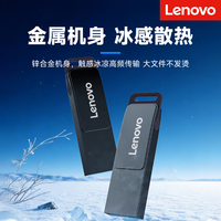联想 LN11大容量金属U盘 USB3.2 128GB