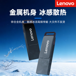 联想 LN11大容量金属U盘 USB3.2 128GB