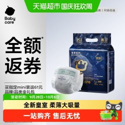 babycare 皇室狮子王国系列 纸尿裤 L20片