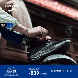 BROOKS Ghost Max 3幽灵MAX 跑鞋2025男女缓震支撑运动跑步 黑色/黑色/乌木色 42