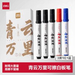 得力 青云万里粗头可擦易擦白板笔顺滑耐磨耐用 办公文具会议老师培训教学 3黑1红1蓝 SK202