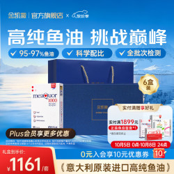 金凯撒 95%~97%高纯度深海鱼油软胶囊omega-3成人DHA+EPA营养补充  30粒*6盒