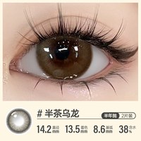 可啦啦 精选限量半年抛学生美瞳2片彩色隐形眼镜官方正品tk