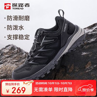 户外徒步：探路者 防滑保暖 登山鞋  黑色油泥（男士） 43
