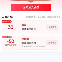 Blis 入会30京豆，从100降下来的，方與圓营养保健海外专营店