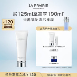 莱珀妮 洁面乳  125ml