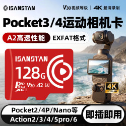 存储卡适用Dji大疆pocket3内存卡TF256G高速U3 action4/5pr