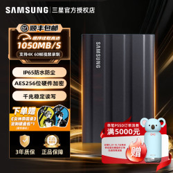 三星 Type-c接口 移动固态硬盘（PSSD）T7 Shield NVMe传输 I