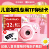 儿童相机内存存储卡32G高速TF卡适用于KFC儿童相机内存卡拍摄图片数码摄影咪咪兔通