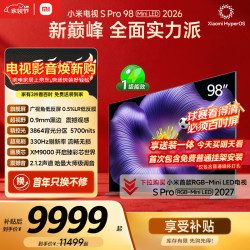 小米 S Pro 2026款 L98MC-SP 液晶电视 98英寸 普通挂架