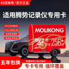 魔力控 适用腾势D9 Z9GT行车记录仪内存卡N8L/N9/Z9/N7哨兵模式专用存储卡全系正品高速T