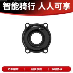 智骑 高精度 公路自行车功率计+碳纤维曲柄 智骑PP5盘爪功率计（EASTON接口）