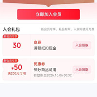 方與圓营养健康海外专营店，入会30京豆