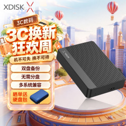 小盘 XDISK)USB3.0移动硬盘1TB 双盘备份 X系列2.5英寸经典黑外接外置存储数据照片视频 高速传输