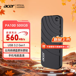 PREDATOR 宏碁500GB 移动固态硬盘(PSSD)PA100系列读速560MB/s Type-C(U