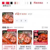 订单截图缩略图