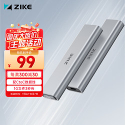 zike m.2移动nvme固态硬盘盒子外接盒M2Type-C/USB3.2接口外置笔记本电脑SSD