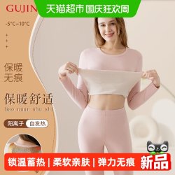 古今 秋衣含桑蚕丝圆领无痕修身蓄热含羊毛打底内穿保暖衣秋冬新品
