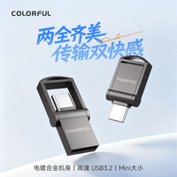 七彩虹 OVA07双接口高速移动U盘 128GB Type-C USB3.2