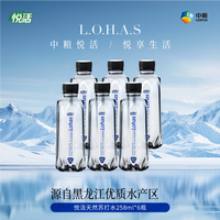 悦活 天然苏打水258ml*6瓶 便捷包包口袋水 无糖无气  中粮出品