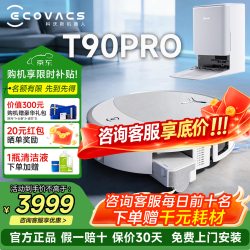 科沃斯 T90 PRO 水箱版 扫拖一体机器人 白色