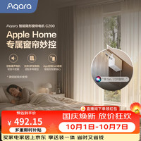 Aqara 语音遥控 电动窗帘
