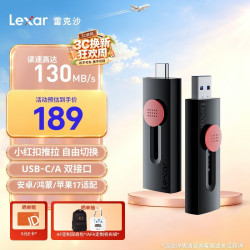 雷克莎 雷克沙（Lexar）256GB USB3.2 Type-C小红扣双接口手机U盘D30