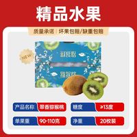 百亿补贴:正宗陕西翠香猕猴桃当季新鲜水果礼盒装