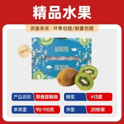 正宗陕西翠香猕猴桃当季新鲜水果礼盒装