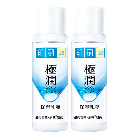 肌研 极润保湿乳液30ml*2 玻尿酸深层滋润 长效锁水 京东试用装