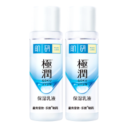肌研 极润保湿乳液30ml*2 玻尿酸深层滋润 长效锁水 京东试用装