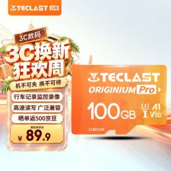 台电 100GB TF内存卡(MicroSD)存储卡U3 V30 A1 C10高速款