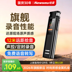 纽曼 轻便录音笔V1 16G高清降噪 免费录音转文字 会议纪录 专业录音豆便携小型录音神器 长续航录音机