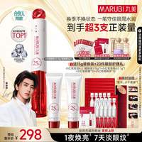 丸美 小红笔眼霜4.0淡黑眼圈细纹抗皱紧致保湿熬夜