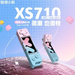 联想 小新1TB USB3.2 Type-C 双接口手机电脑两用移动U盘 高速固态U盘