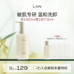 蘭 兰糯感卸妆油敏感肌温和卸妆深度清洁毛孔面部三合一洁颜油