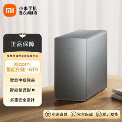 小米 MI）Xiaomi智能存储 智能中枢网关 智能整理影片 多重安全设计 摄像机存储录制 微信/小