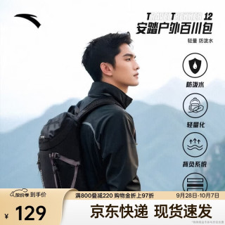 户外徒步：安踏 ×中国国家地理TT12户外百川包双肩旅行包登山背包