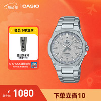 卡西欧 EFR-S108D 太阳能石英表 银色 EFR-S108DE-8APR 男士手表