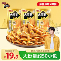 盐津铺子 大魔王麻酱混合味450g 素毛肚 魔芋爽 火锅小吃零食解馋 六必居 麻酱混合味-50包 450g