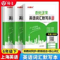 2026语文新教材全解沪教版八年级上册数学七上英语八上物理自学教材九化学解读钟书金牌上海版高中教材同