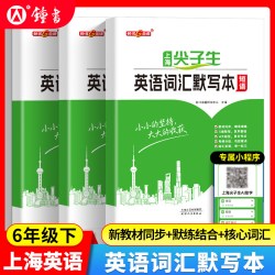 2026语文新教材全解沪教版八年级上册数学七上英语八上物理自学教材九化学解读钟书金牌上海版高中教材同