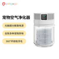 宠咕咕 宠物空气净化器除异味臭味杀菌猫狗浮毛吸附神器
