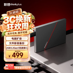 thinkplus 联想1TB 移动硬盘 USB3.0接口 2.5英寸 机械硬盘数据存储 轻薄便携高速