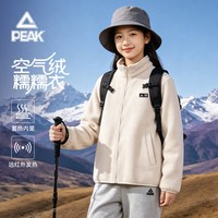 匹克 童装女童外套摇粒绒冬季2026新款儿童白色上衣男大童保暖内胆