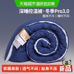 无印良品 2026新款秋冬季深睡加厚亲肤冬被被芯学生宿舍单人被子