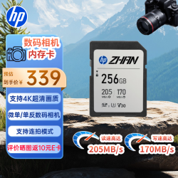 惠普 256GB SD内存卡 4K V30 U3 C10 相机存储卡 读速205MB/s 写速