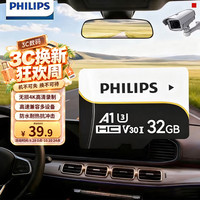 飞利浦 32GB TF（MicroSD）存储卡 A1 U3 V30 4K 行车记录仪